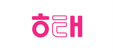 해태
