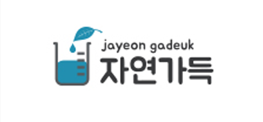 자연가득